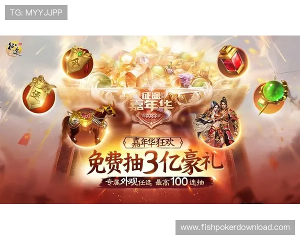 乐鱼棋牌官网优惠活动与福利礼包，丰富奖励助力玩家轻松赢取更多惊喜