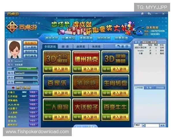 元游棋牌官网下载最新版本，支持多设备畅玩，快速注册领取丰富奖励指南