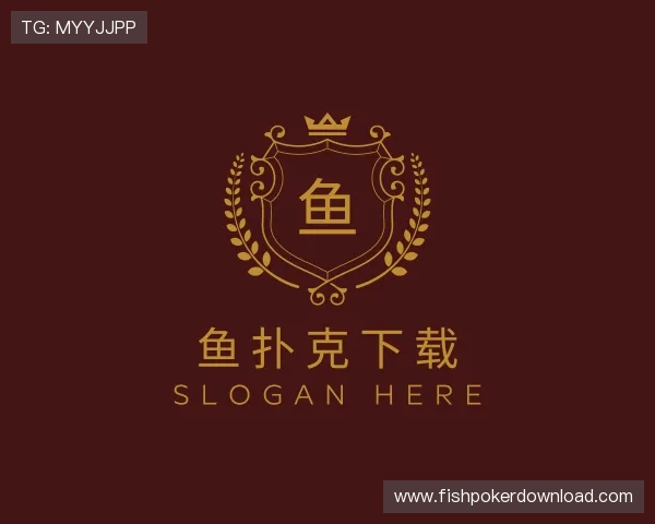 介绍鱼扑克下载